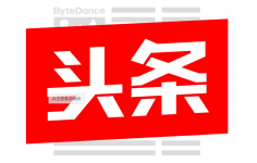 老板的利益和员工的利益一致才能赚钱！是什么意思？