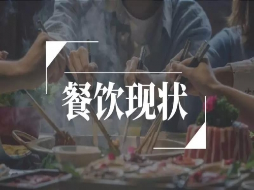 谁是当下餐饮界的潮流？又有谁是未来餐饮的趋势？