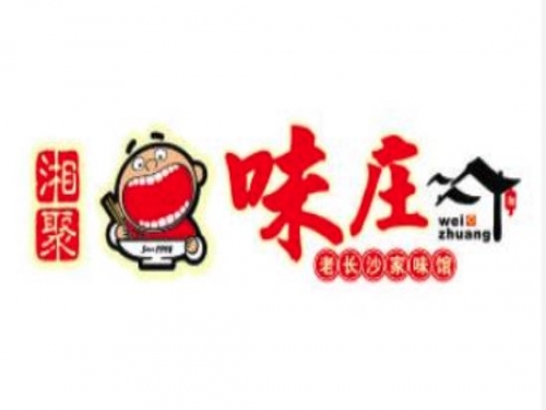 “味庄”湘菜加盟的优势介绍