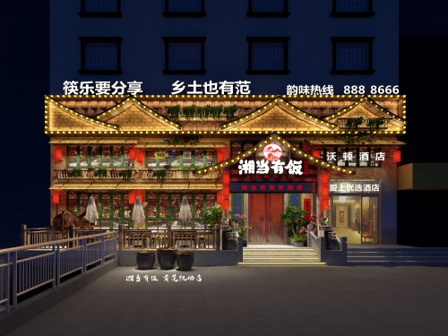 湘当有饭黄花机场店盛大开业啦