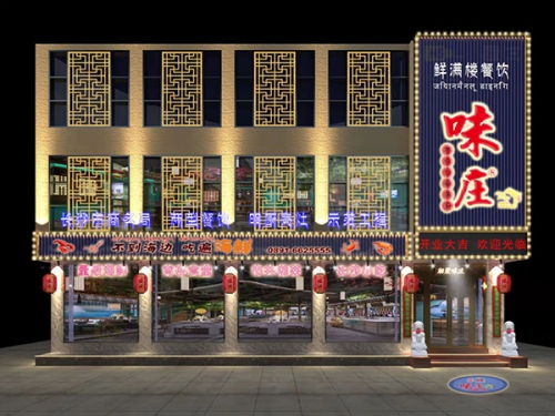 餐饮新手开湘菜加盟连锁店要思考的问题